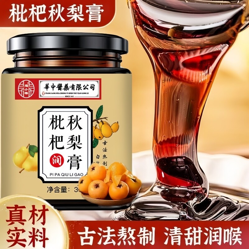 枇杷秋梨膏润换季必备300g/1瓶/2瓶/3瓶