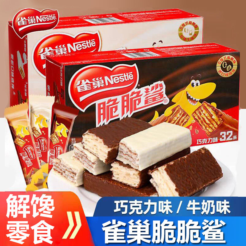 雀巢脆脆鲨威化饼干牛奶巧克力混合年货小吃糖果零食网红解馋健康