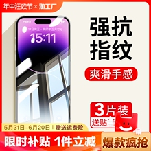 适用苹果14钢化膜iPhone13Pro手机膜15ProMax全屏11新款12贴膜xr十四8Plus全包xs max防爆x防摔7保护por高清6