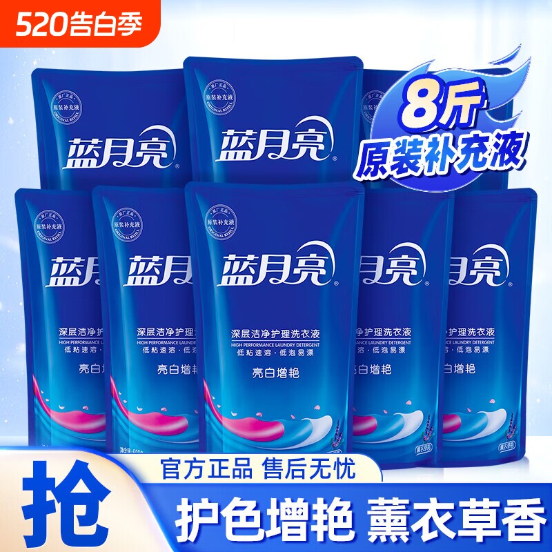 蓝月亮洗衣液袋装补充装家用套装促销官方正品亮白衣物去渍增艳
