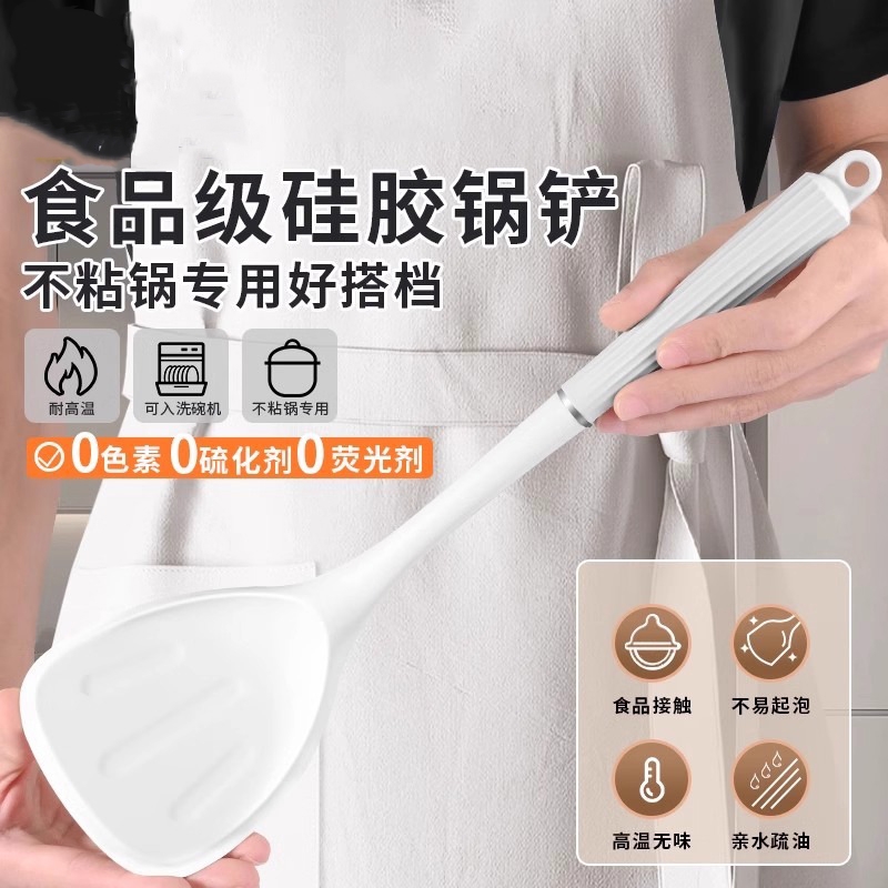 硅胶锅铲不粘锅专用炒菜铲子家用长柄炒勺食品级耐高温厨具
