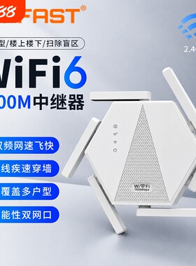 WiFi信号放大器路由器网络增强器