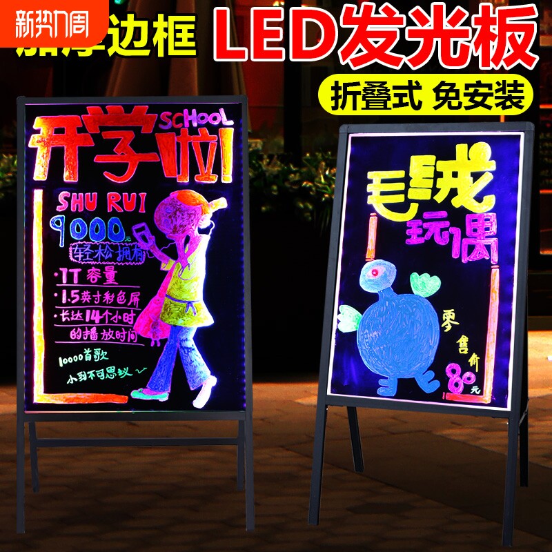 商用发光荧光板广告牌小黑板店铺用门口黑板手写广告板led电子挂墙