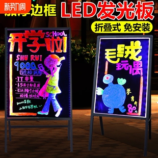 商用发光荧光板广告牌小黑板店铺用门口黑板手写广告板led电子挂墙充电摆摊夜光宣传展示牌插电门店烧烤挂式