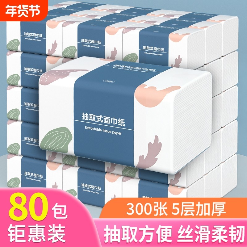 80大包400张纸巾抽纸家用餐巾纸卫生卷纸擦手纸面巾纸厨房纸整箱,洗护清洁剂/卫生巾/纸/香薰,商用擦手纸,淘宝优惠券,粉丝福利购,淘宝优惠卷