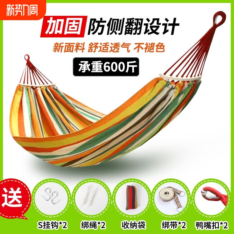 吊床户外单双人防侧翻加厚帆布学生室内宿舍寝室秋千成人睡觉吊椅