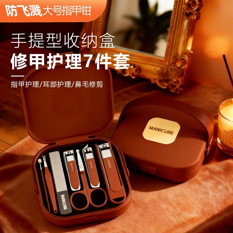 防飞溅指甲刀套装家用指甲剪高档剪女男士专用工具斜口修甲修剪