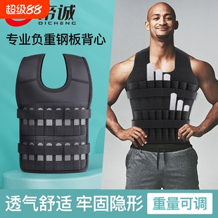 跑步钢板负重背心绑腿沙衣隐形铅块训练女男沙袋运动全套学生装备