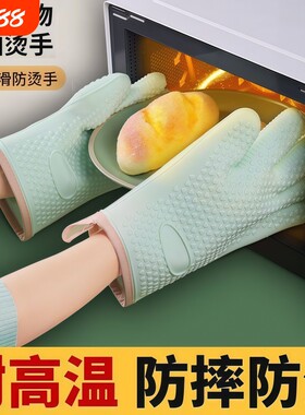 隔热手套防烫硅胶厨房防滑烤箱蒸锅烘焙耐高温加厚微波炉防水防热