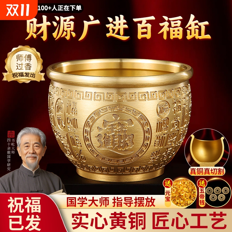 百福铜缸黄铜米缸摆件招财进宝聚宝盆聚财福客厅装饰品存钱罐水晶
