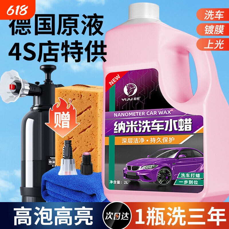 汽车洗车液水蜡高泡沫免擦拭强力去污专用清洗清洁剂工具套装漆面