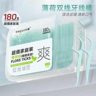 比高180支超值家庭装薄荷双线牙线棒  多规格可选