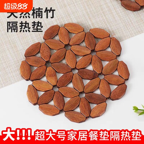 竹垫菜盘子楠竹隔热垫餐垫砂锅垫耐高温防烫菜碗盘竹制桌垫子防烫