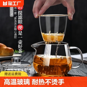 高温玻璃茶壶可加热家用功夫茶壶茶具套装加厚过滤器高硼硅西施