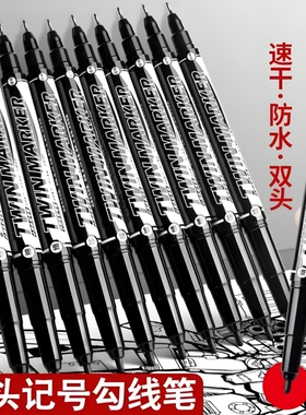 勾线笔美术专用双头记号笔黑色防水防油不掉色幼儿园小学生安全无毒油性笔粗细红色马克笔速干墨水不晕染