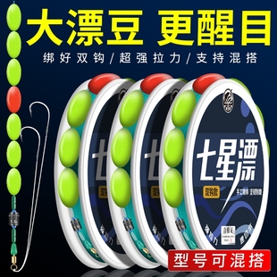 升级大漂豆七星漂线组手工绑好伊豆双钩成品野钓鱼线钓鲫鱼主线