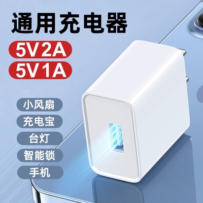 5V2A通用单口双口充电器头小功率充电头安卓手机快充usb插头typec适用华为普通充电线充电宝电源适配器