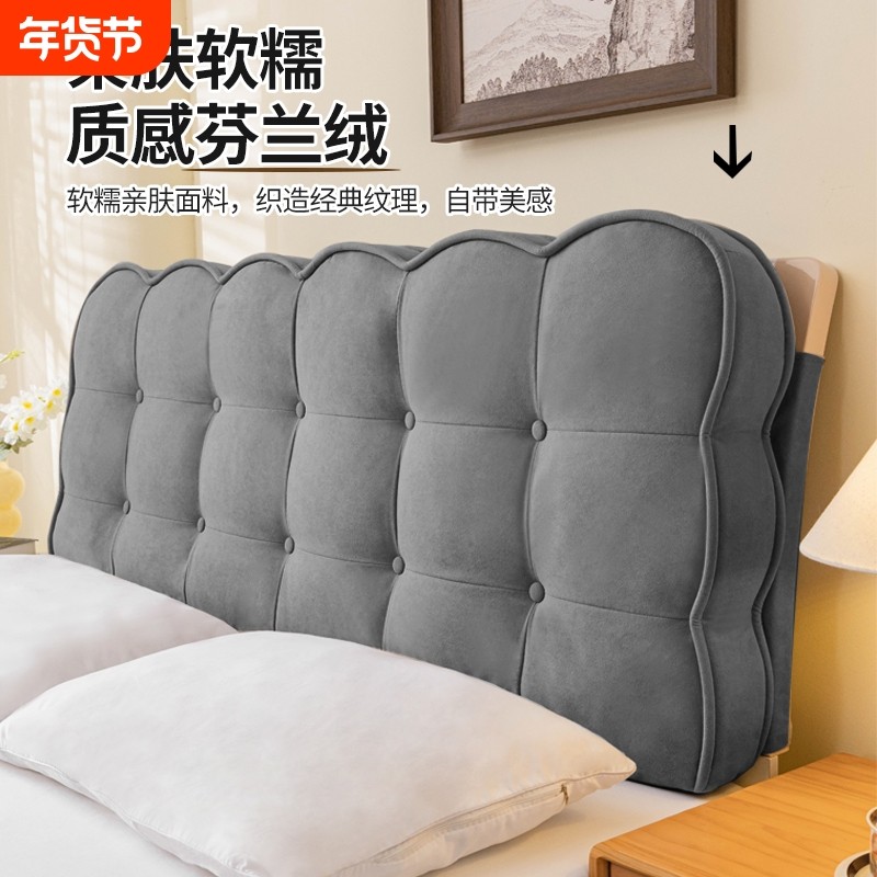 床头靠垫双人大靠背垫可拆洗靠垫床头板软包荷兰绒床头罩现代简约,居家布艺,床头靠垫,淘宝优惠券,粉丝福利购,淘宝优惠卷