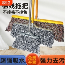 拖把老式家用普通拖布工厂棉线耐用墩布纯棉木头不掉毛酒店结实