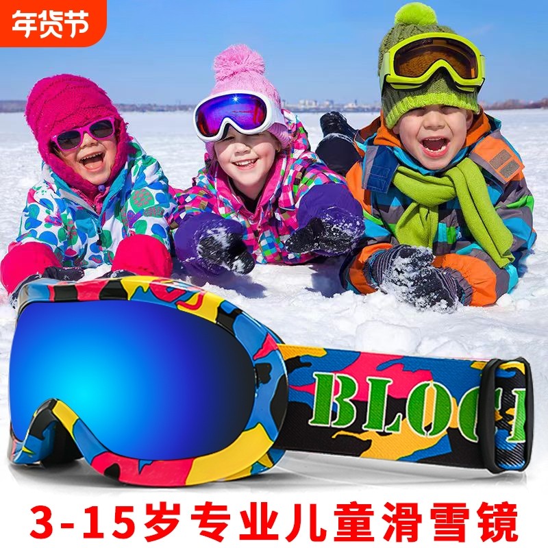 儿童滑雪镜球面双层防雾镜片防风防紫外线雪地近视雪镜专业变色