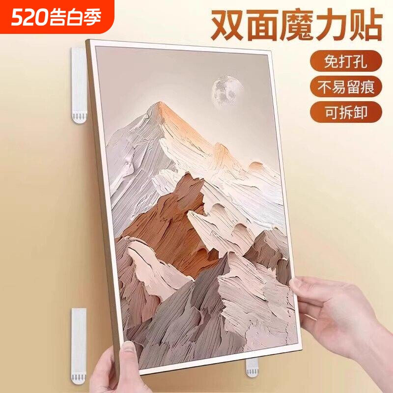 挂画神器免打孔婚纱照相框挂墙钉魔力扣无痕胶魔术贴隐形粘贴挂钩