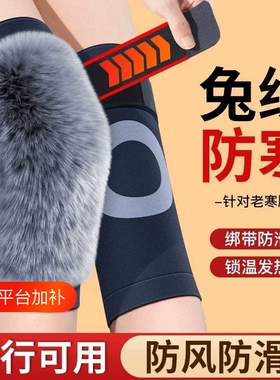 新疆兔绒毛加绒加厚护膝盖保暖