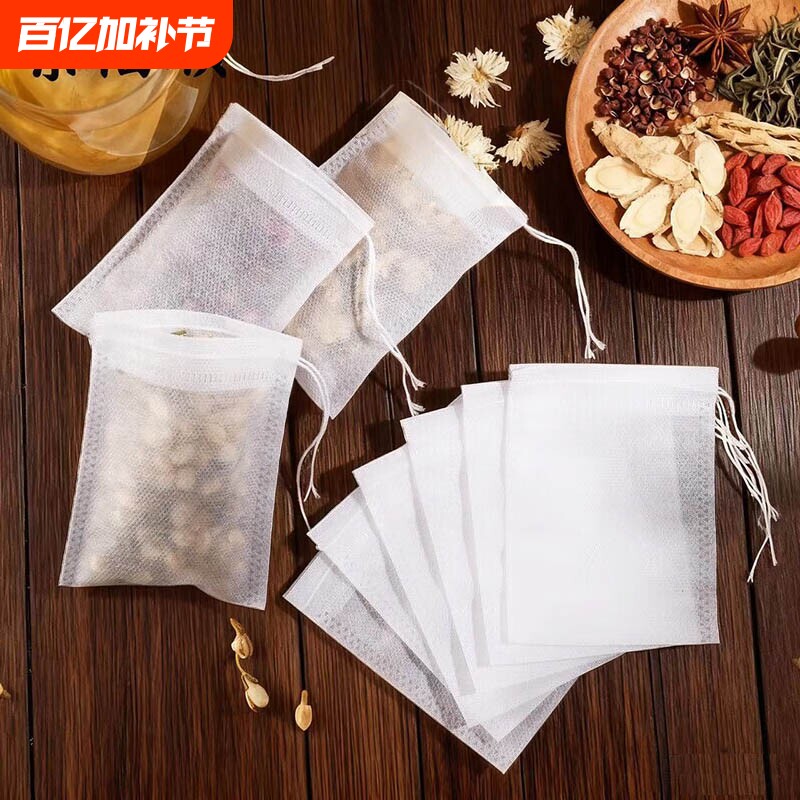 茶包袋泡茶袋茶叶过滤无纺布煲汤袋卤料包袋子一次性食品级泡脚