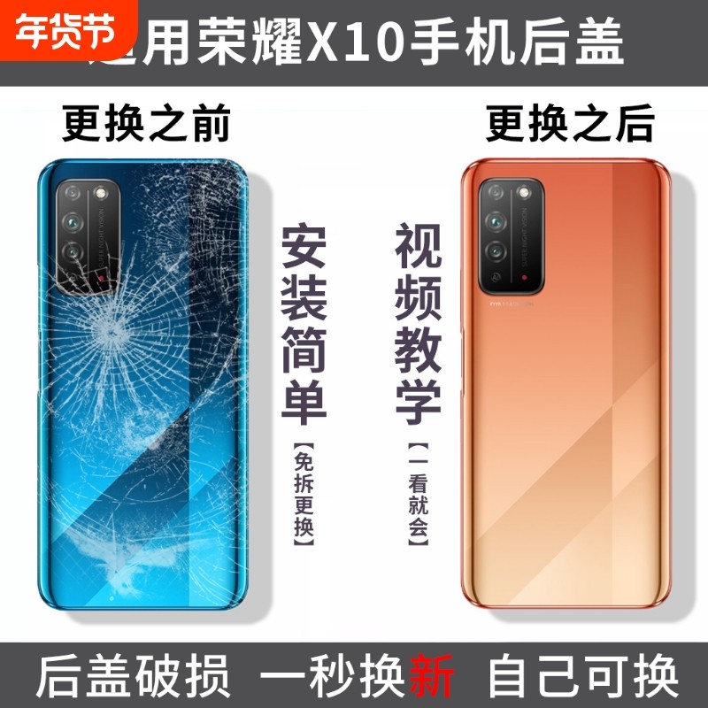 适用华为荣耀X10后盖honorX10手机玻璃后屏TEL-AN10电池后盖背板替换盖板后壳外屏,3C数码配件,手机零部件,淘宝优惠券,粉丝福利购,淘宝优惠卷