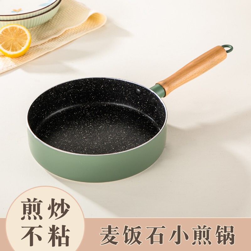 德国麦饭石平底锅家用不粘锅早餐煎牛排煎鸡蛋的小煎锅迷你不沾炒