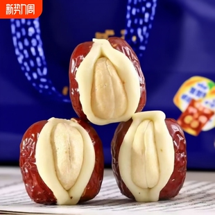 腰果泡芙枣独立坚果夹心抱抱果奶芙新疆特产红枣小零食无核年货节