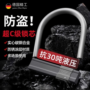 电动车专用防盗锁电瓶摩托车新款u型锁自行车山地单车车锁三轮车U