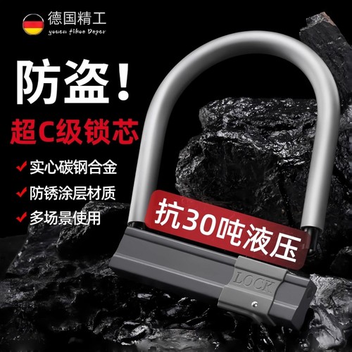 电动车专用防盗锁电瓶摩托车新款u型锁自行车山地单车车锁三轮车U