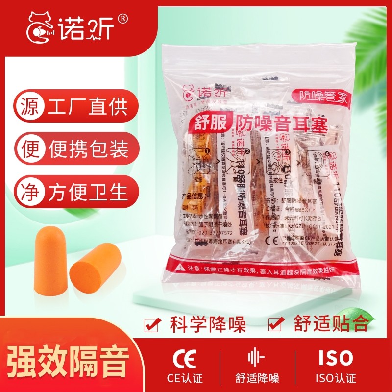 隔音耳塞防噪音睡眠睡觉专用宿舍学生超级降噪神器打呼噜学习侧睡,居家日用,隔音耳塞,淘宝优惠券,粉丝福利购,淘宝优惠卷