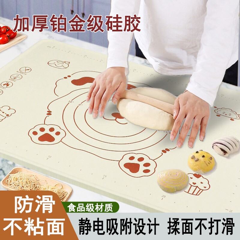 食品级硅胶垫面板加厚揉面垫子和面垫案板防滑擀面垫擀面杖面食