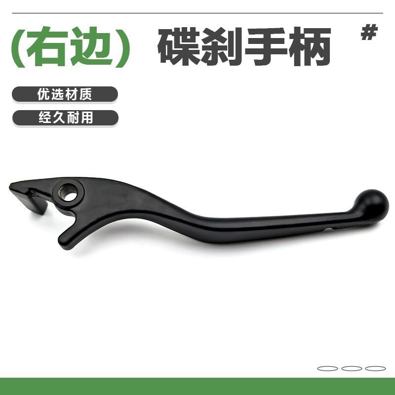 电动车刹车上泵碟刹加粗手柄 深远A7A8L 009电动车刹车加宽手把