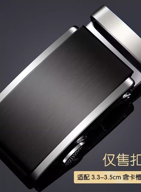 皮带扣头男士高档合金皮带扣自动