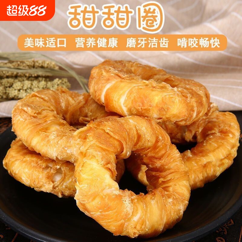 狗狗零食磨牙棒鸡肉狗磨牙甜甜圈洁齿宠物咬胶大中小型犬鸡胸肉