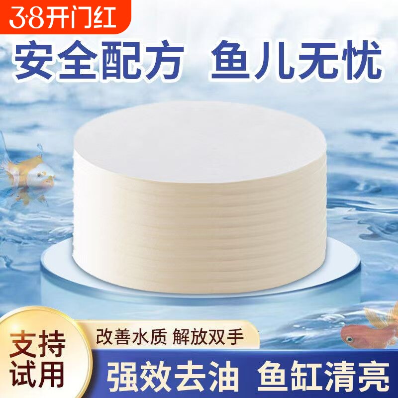 鱼缸吸油纸水族箱乌龟缸除油膜水面浮油净化鱼缸专用神器吸油膜