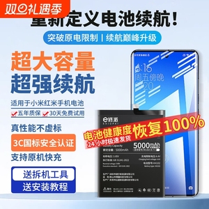 E修派11Pro电池10T适用小米10s手机cc9Pro原装mix4 6X 8后置屏幕指纹探索版Mix2s Max3 Civi 5G