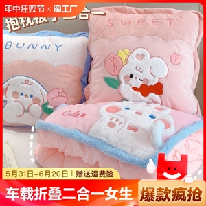 無印良品抱枕被子两用车用车载汽车折叠毯子二合一女生午睡枕头被
