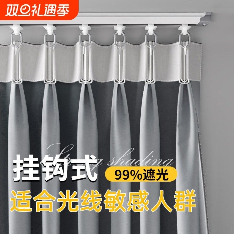 窗帘强遮光卧室高级感帘子阳台遮挡帘挂钩高遮光隔热客厅床帘双层