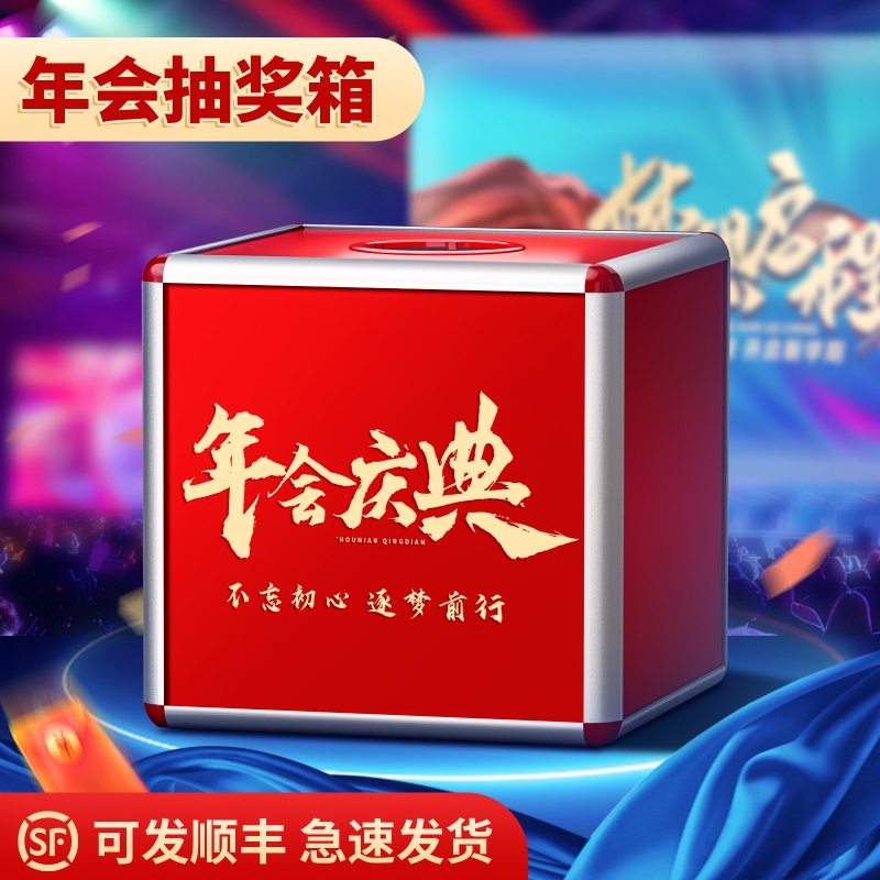 公司年会抽奖箱活动小号盲盒创意礼品小型结婚高级抽奖箱刮刮卡高颜值趣味抽奖券大号幸运可爱手摇幸运抽奖