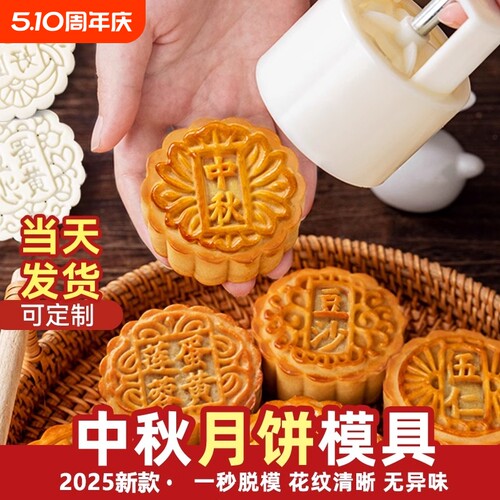 月饼模具手压式新款|236人收藏