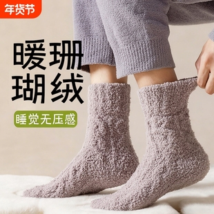 晚上睡觉穿的袜子男士宽松不勒脚珊瑚绒睡眠专用袜保暖家居地板袜