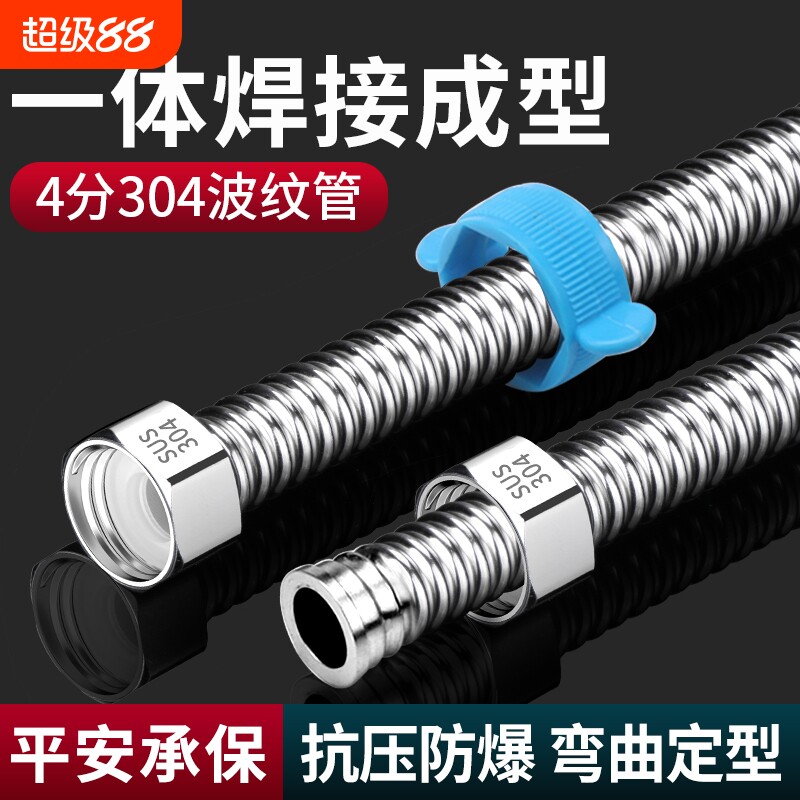 家用4分304不锈钢波纹管热水器马桶进出水管高压防爆冷热金属软管