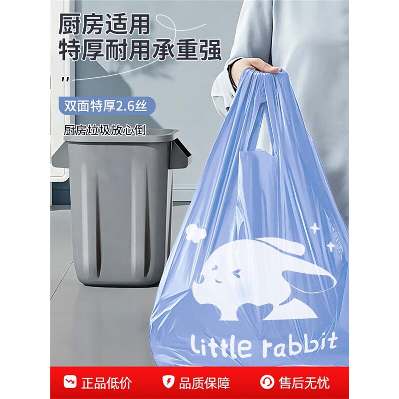 玫瑰味垃圾袋背心式家用加厚手提式厨房专用中大号特厚清洁塑料袋