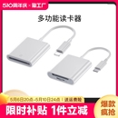 usb3.0读卡器高速多功能多合一sd内存卡tf转换器typec插卡u盘otg车载通用ccd相机行车记录仪手机六合一接口