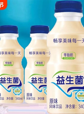益生菌340ml原味乳酸菌风味饮品老式怀旧饮料整箱瓶装可乐草莓