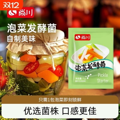 尚川泡菜发酵菌四川韩式泡菜东北