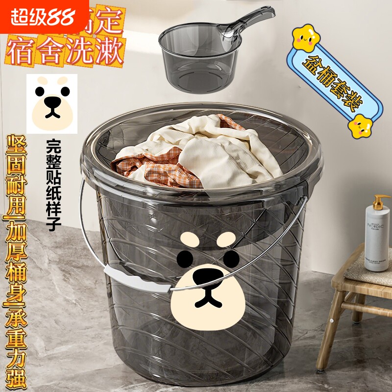 加厚透明水桶家用洗澡洗衣泡脚高颜值耐用塑料大号大容量手提宿舍